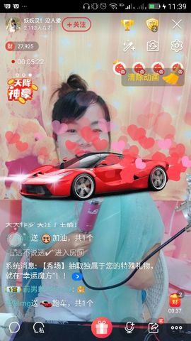 妖妖灵等你哦主播照片