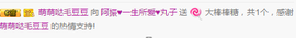 阿振♥一生所爱丸子主播照片