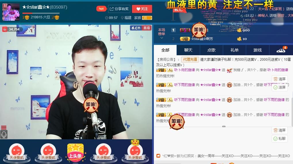 小鑫唱情歌的图片