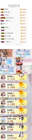 小悠哈呀主播照片