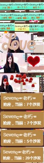 Sevenღ你七七呀主播照片