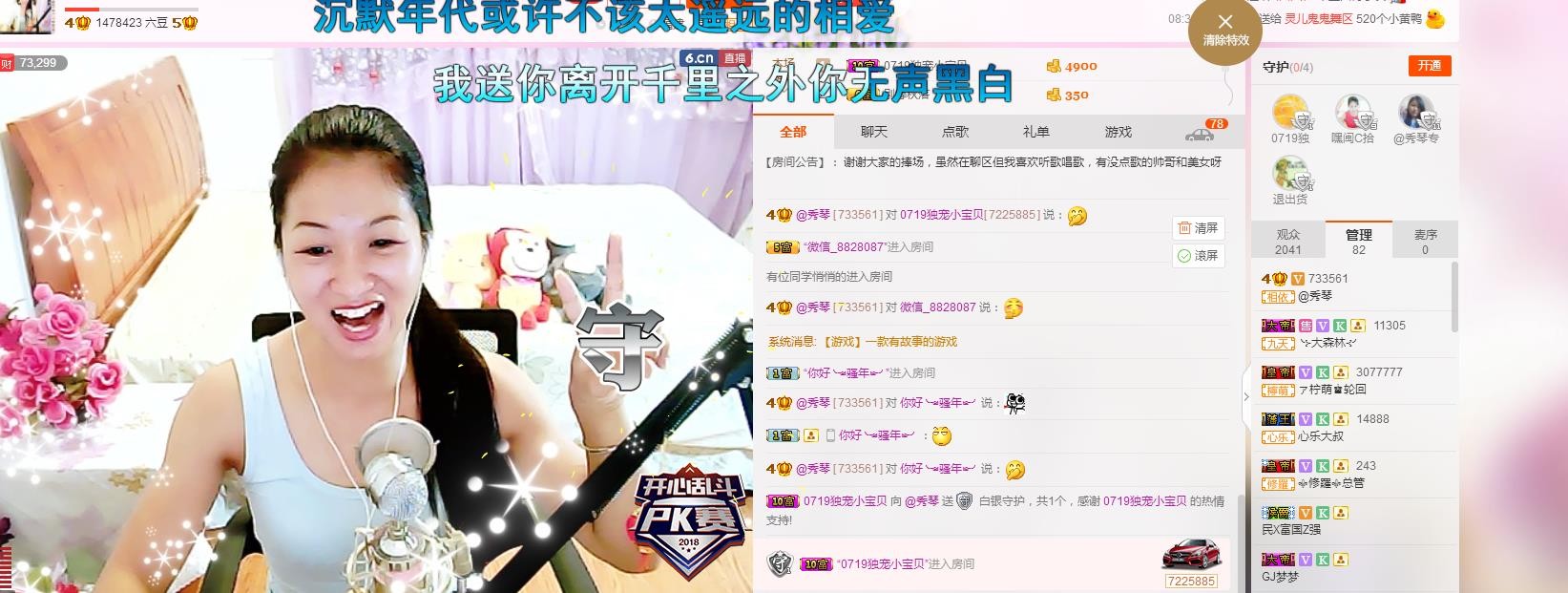 🎶琴儿🎶幸福满满的图片