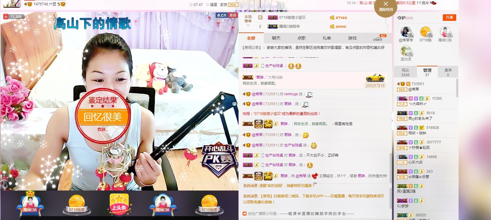 🎶琴儿🎶幸福满满的图片