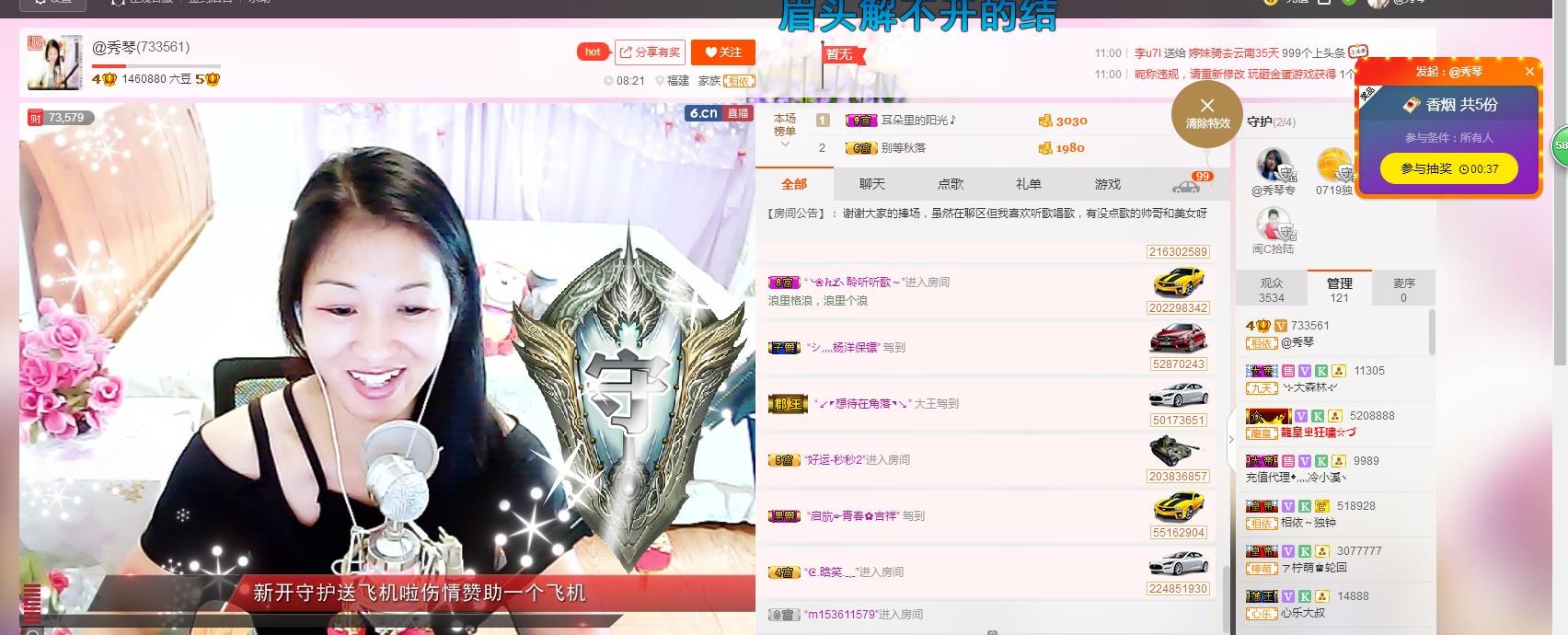 🎶琴儿🎶幸福满满的图片