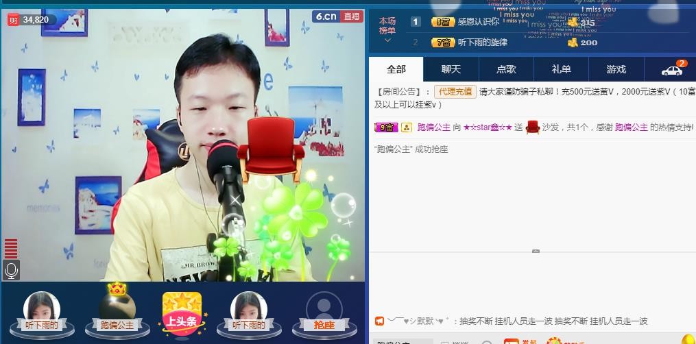 小鑫唱情歌的图片