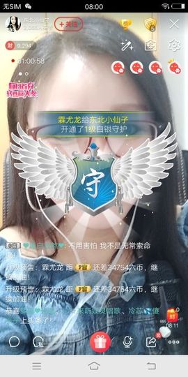 仙子唱情歌主播照片
