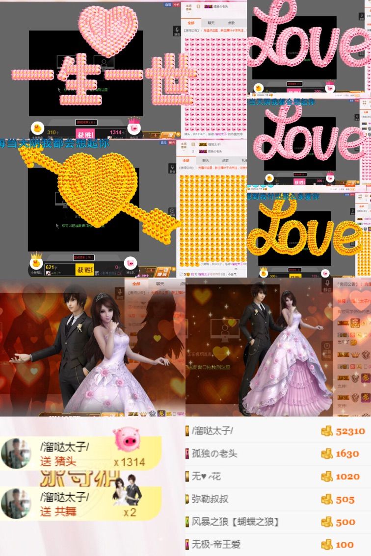 叶子贺我床侯爵啦主播照片