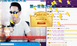 让梦想★启航主播照片