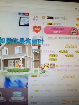 爱冰！！！！主播照片