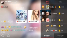 随缘小妞儿主播照片