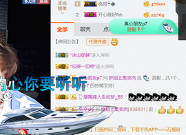 随缘小妞儿主播照片