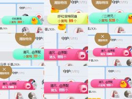 🎤千景主播照片