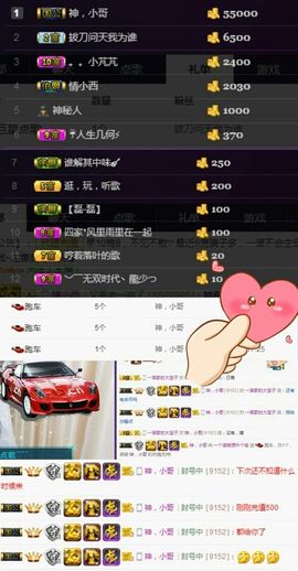 一个诺❤️主播照片