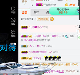 随缘小妞儿主播照片