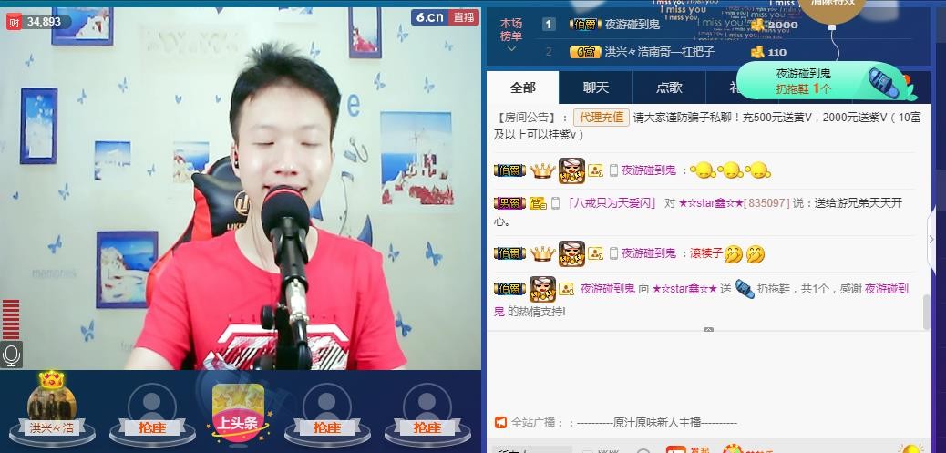 小鑫唱情歌的图片