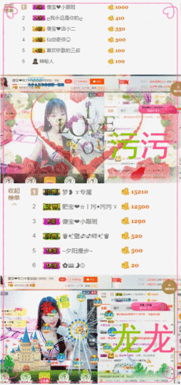 请收索18500房间主播照片