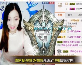 幸福酒家主播照片