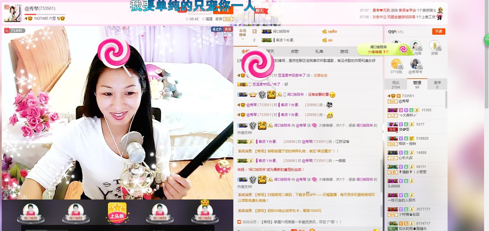 🎶琴儿🎶幸福满满的图片