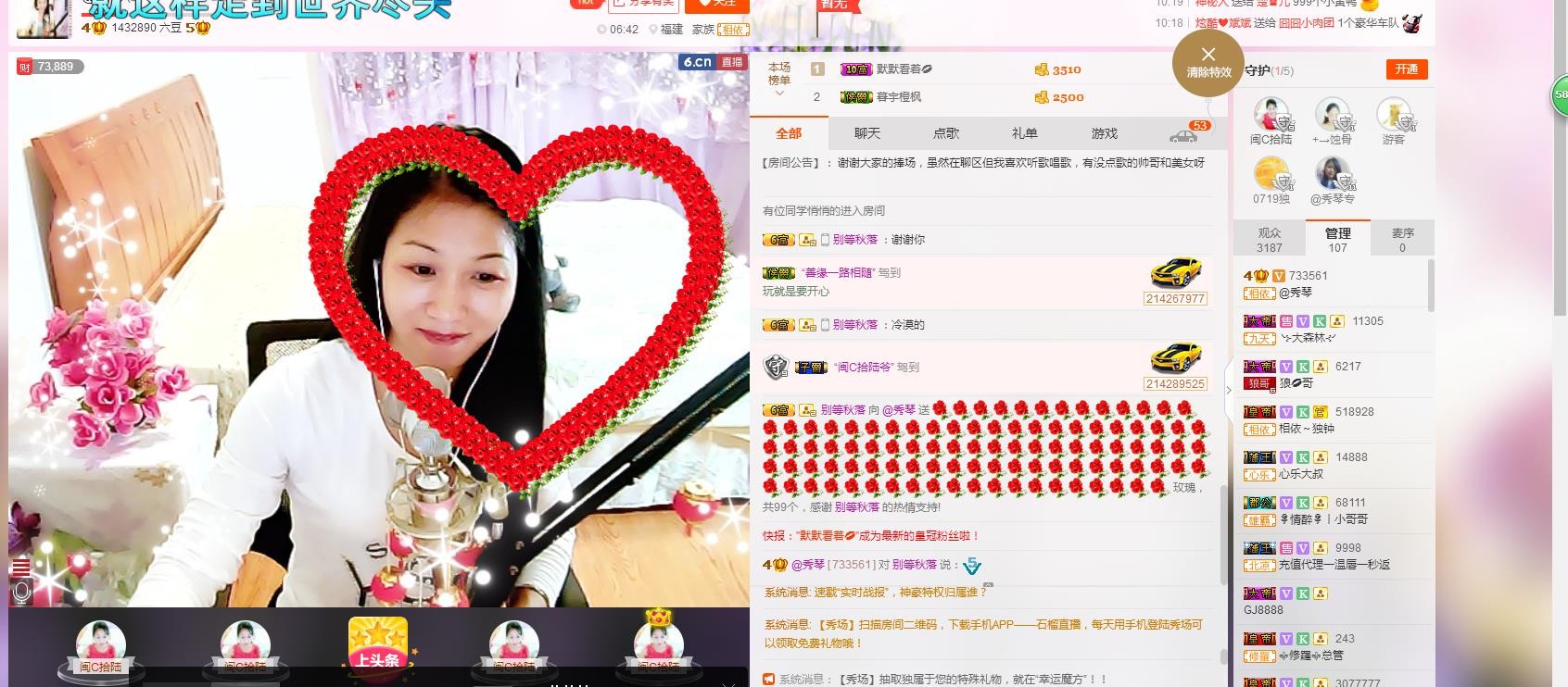 🎶琴儿🎶幸福满满的图片
