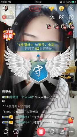 花花不见了主播照片