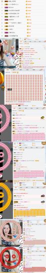 梦宝停播主播照片