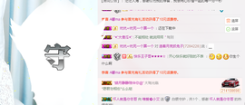 唯爱🌺小艾主播照片