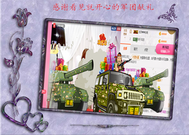 开心❤️❤️果主播照片