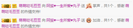 阿振♥一生所爱丸子主播照片