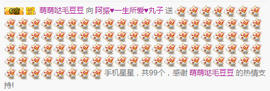 阿振♥一生所爱丸子主播照片