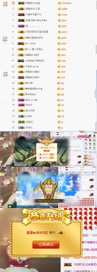聆听家丫头主播照片