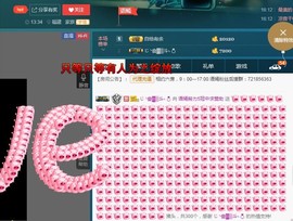 语❤嫣停播中♡主播照片