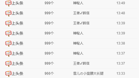 嗯哼……！主播照片