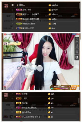 嗯哼……！主播照片