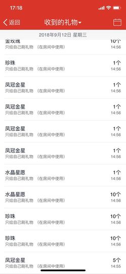 ✨我白.77411✨主播照片