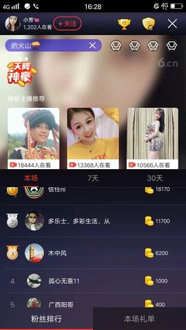 ♚123456主播照片