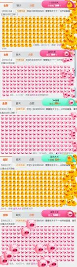 吻吻💋主播照片