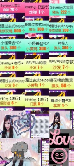 Sevenღ你七七呀主播照片