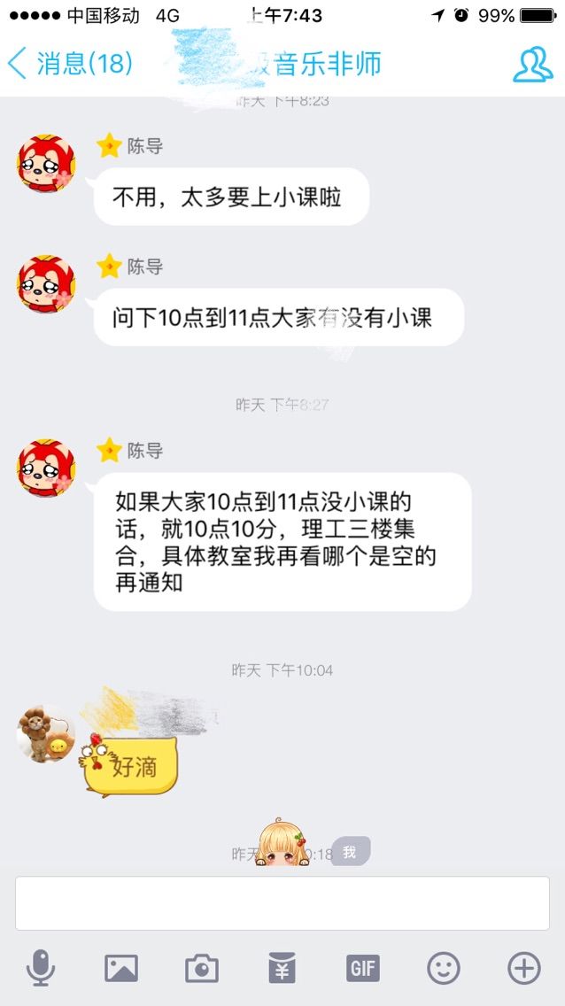 昵称违规，请重新修改的主播照片