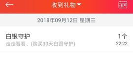 海鸽休息几天主播照片