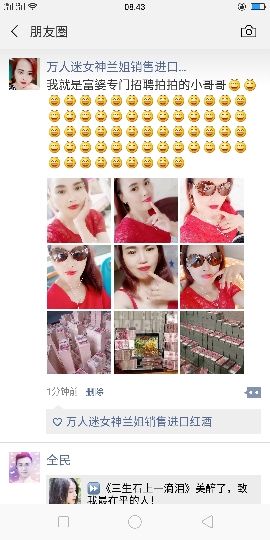 国珍万人迷女神兰兰主播照片