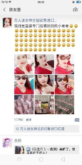 国珍万人迷女神兰兰主播照片