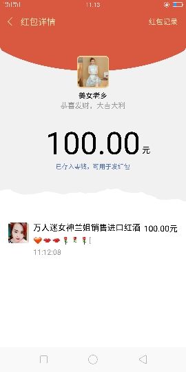 国珍万人迷女神兰兰主播照片