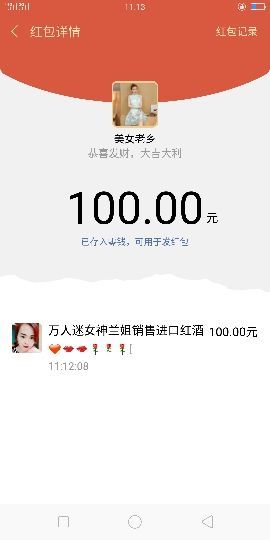 国珍万人迷女神兰兰主播照片