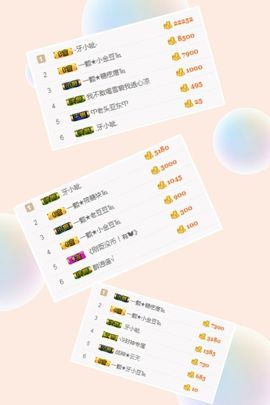 想吃五花肉🌸主播照片