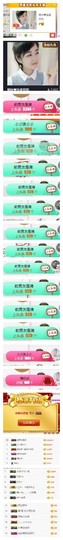 杨妹小可爱主播照片