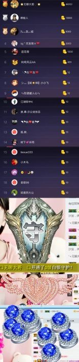 虎调之歌的主播照片