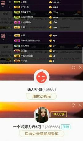 一个诺❤️主播照片