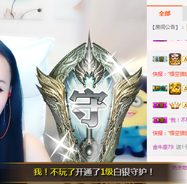 上九天揽月～主播照片