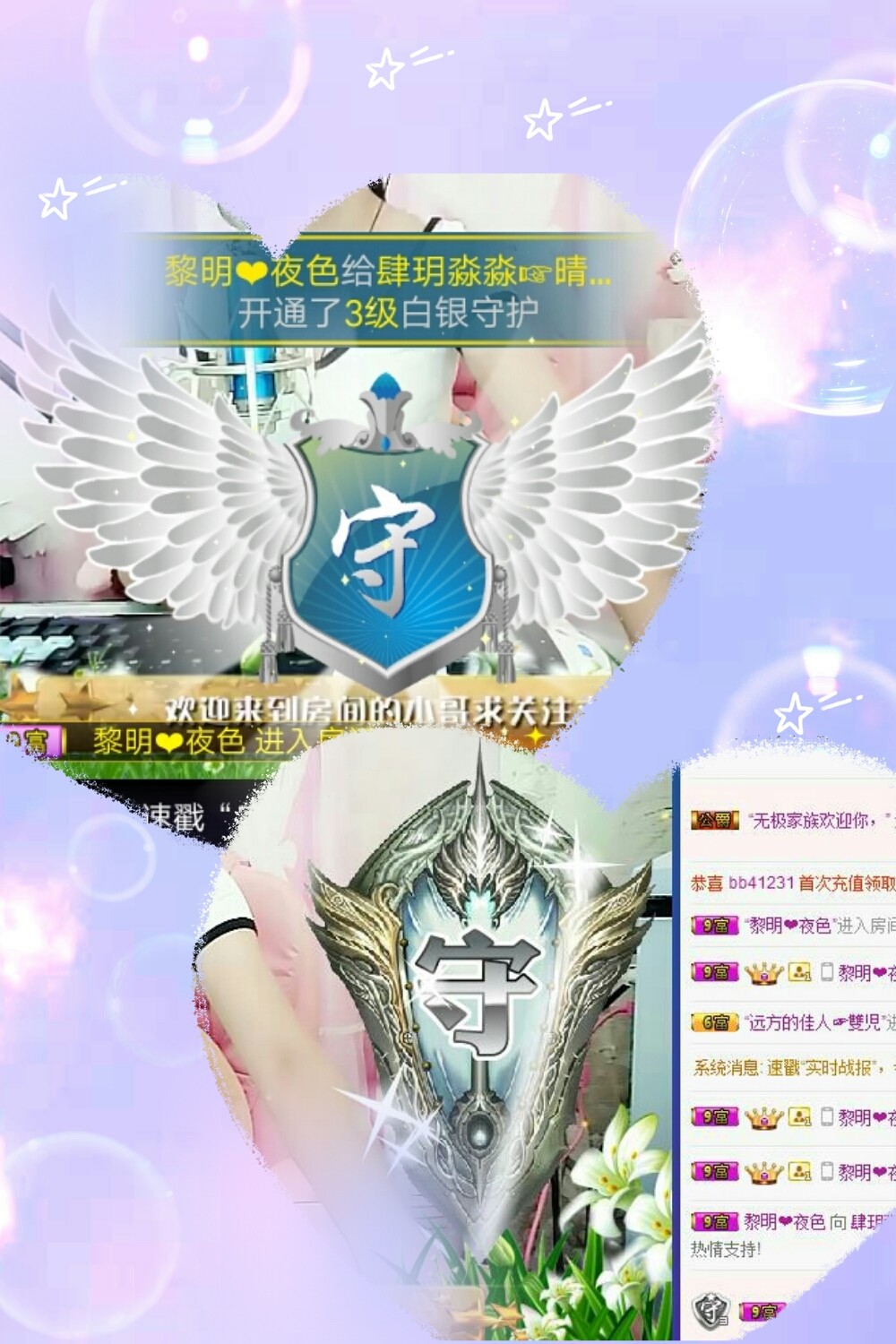 橘夏💞猫的心鱼的梦的主播照片