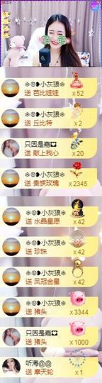 跑调嘉💟主播照片